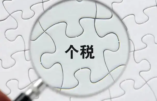 2023年个税专项附加扣除开始确认 可通过个人所得税APP进行办理