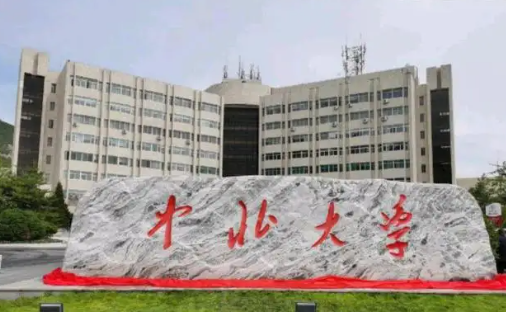 中北大学是什么级别 中北大学是就业前景如何