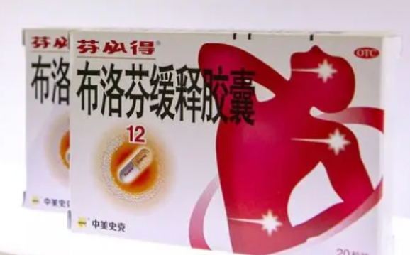 布洛芬为何一盒难求?媒体解读 企业产能准备需要一定时间