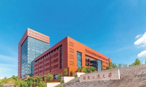 湖南商学院是什么级别 湖南商学院王牌专业有哪些