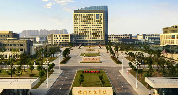 徐州工程学院是什么级别 徐州工程学院就业前景如何