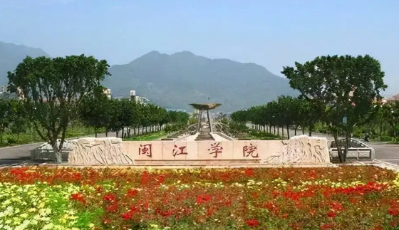 闽江学院是什么级别 闽江学院特色专业有哪些