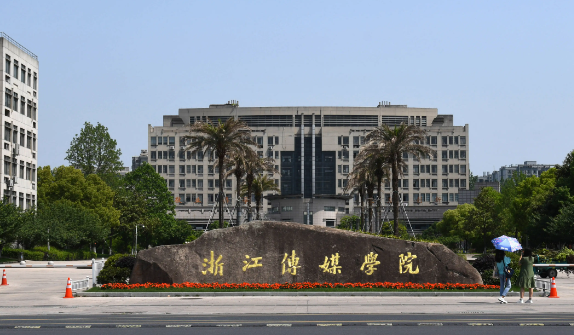 浙江传媒学院是什么档次 浙江传媒学院王牌专业有哪些