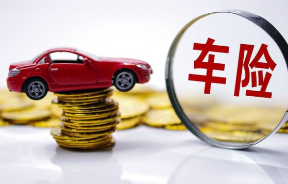 监管新规下车险保费最高可降23% 行业自主定价系数平均值保持稳定