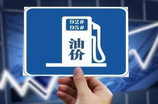 国内油价将迎2023年首降 原油市场供应端大概率将维持趋紧预期 国内油价将迎2023年首降 原油市场供应端大概率将维持趋紧预期