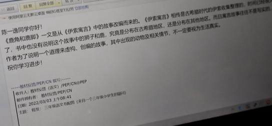 【小学生给课本挑错新教材真的改了】给课本纠错是生动教育课