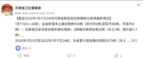 河南新增102例本土确诊 安阳94例;安阳本次疫情风险初步可控 河南新增102例本土确诊 安阳94例;安阳本次疫情风险初步可控
