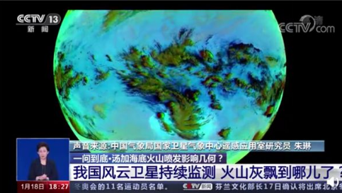 汤加火山灰会飘到中国吗?专家解答:近期很难接近我国 汤加火山灰会飘到中国吗?专家解答:近期很难接近我国