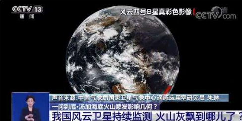 汤加火山灰会飘到中国吗?专家解答:近期很难接近我国 汤加火山灰会飘到中国吗?专家解答:近期很难接近我国