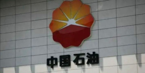 中石油倒卖1.8亿吨进口原油被处理；涉及115家地炼企业，主要领导严重失职失责！