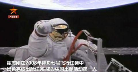 航天员翟志刚在轨工作100天；出舱次数国内最多_为“宇宙级梗王”点赞!