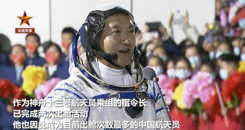 航天员翟志刚在轨工作100天；出舱次数国内最多_为“宇宙级梗王”点赞!