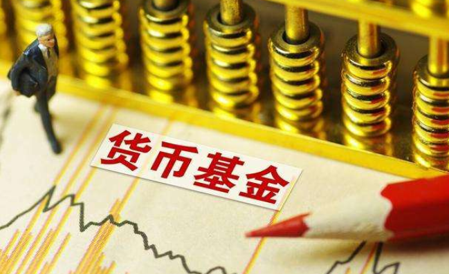 2022重要货币市场基金有哪些监管新规?中小货基的发展良机到了吗? 2022重要货币市场基金有哪些监管新规?中小货基的发展良机到了吗?