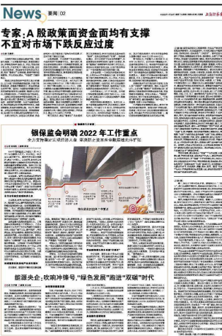 证券日报头版喊话:挺起A股的脊梁；传达了什么信号？