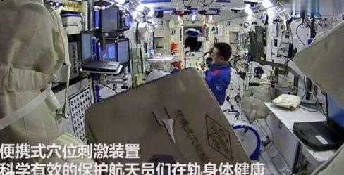神十三航天员体验太空针灸；中医药持续为航天员健康护航！