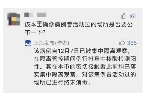 上海新增本土确诊1例；为此前确诊病例的密接者！