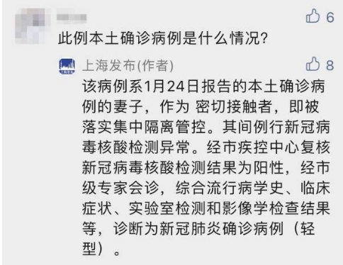 上海新增本土确诊1例；为此前确诊病例的密接者！