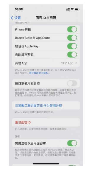 iOS15.4支持戴口罩解锁;网友实测:支付也能用、无需Apple Watch! iOS15.4支持戴口罩解锁;网友实测:支付也能用、无需Apple Watch!
