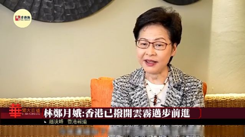 林郑月娥:香港疫情严峻已向广东求助；希望可以帮助香港提升病毒检测能力！