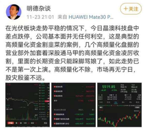 量化平仓致A股大跌?私募紧急回应；头部机构幻方量化辟谣！