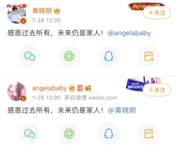 黄晓明Angelababy在微博宣布离婚 二人已无商业关联