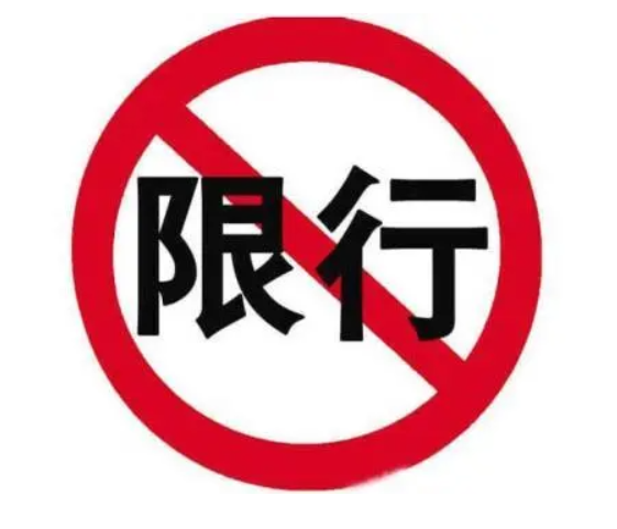 雄楚限行限号2022最新通知 禄丰城区内道路禁止货车通行