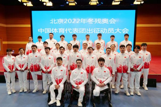 北京冬残奥会中国体育代表团成立 参加六大项比赛北京冬残奥会中国体育代表团成立