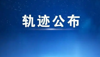 山西太原发现1高中生阳性(忻州市阳性病例曾到过太原)行程轨迹公布
