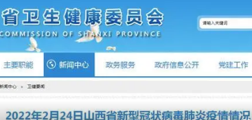 山西太原发现1高中生阳性(忻州市阳性病例曾到过太原)行程轨迹公布