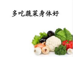 春季最适合吃的是哪几种蔬菜?多吃这些蔬菜有什么好处?