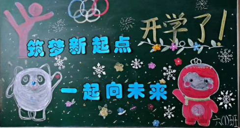 北京冬奥会向世界展示中国自信，冬奥会带来的开学第一课