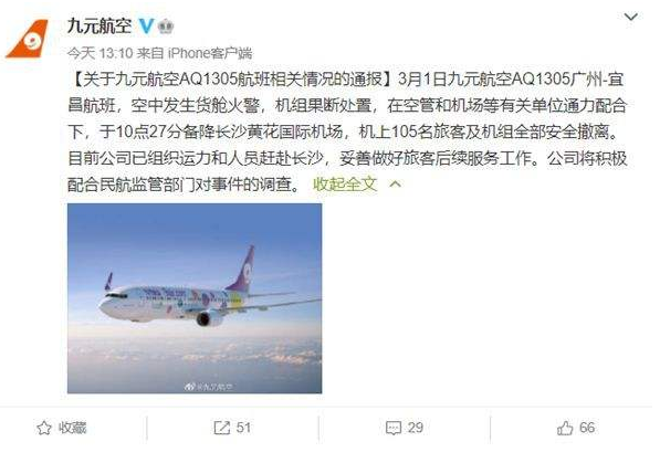 乘客讲述航班急降:一边机翼弯折(航班急降长沙)飞机迫降是什么意思? 乘客讲述航班急降:一边机翼弯折(航班急降长沙)飞机迫降是什么意思?