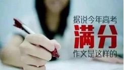 高中生如何提高写作文的水平?高中生写作文有什么技巧?