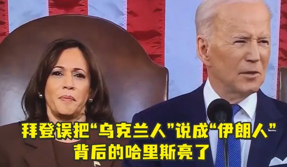 拜登把“乌克兰人”说成“伊朗人”,拜登目前的支持率如何?