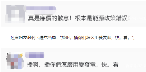 台湾无预警大停电 引发交通混乱,蔡英文见蓬佩奥网络直播因停电取消 台湾无预警大停电 引发交通混乱,蔡英文见蓬佩奥网络直播因停电取消