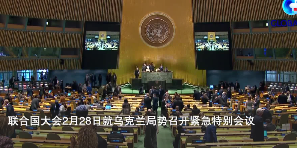 联大紧急特别会议通过！中国投弃权票,联合国大会是从什么时候成立的？