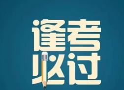 英语四级考试注意事项有哪些?考生在考场应该注意哪些?
