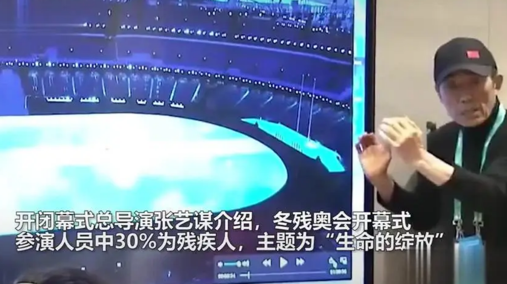 张艺谋说冬残奥会开幕式五彩斑斓(72岁张艺谋“生命绽放”的80分钟)