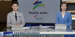 张艺谋说冬残奥会开幕式五彩斑斓(72岁张艺谋“生命绽放”的80分钟) 张艺谋说冬残奥会开幕式五彩斑斓(72岁张艺谋“生命绽放”的80分钟)