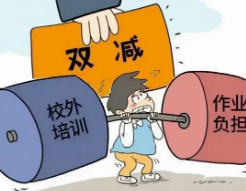 多位代表委员:双减后老师更累,教育部回应双减指的是什么?