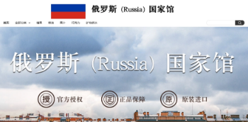 俄罗斯用户无法在官网购买耐克,中国网友买爆俄罗斯国家馆商品 俄罗斯用户无法在官网购买耐克,中国网友买爆俄罗斯国家馆商品