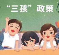 人大代表刘庆峰:鼓励生育要进一步为家长减负(怎样减负更符合当下国情?) 人大代表刘庆峰:鼓励生育要进一步为家长减负(怎样减负更符合当下国情?)