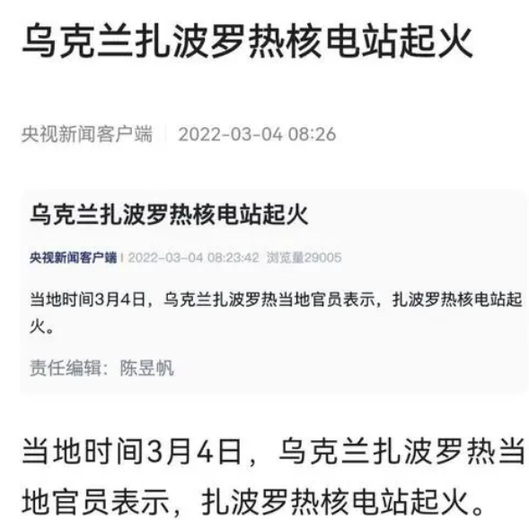 乌克兰扎波罗热核电站起火,美国股市期货大幅下跌,美国债券飙升