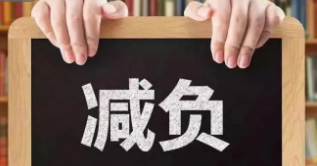 人大代表刘庆峰:鼓励生育要进一步为家长减负(怎样减负更符合当下国情?) 人大代表刘庆峰:鼓励生育要进一步为家长减负(怎样减负更符合当下国情?)