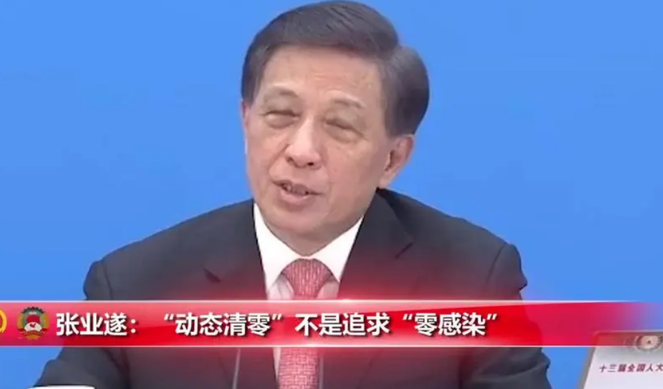 张业遂:动态清零不是追求零感染,要把疫情尽快控制住