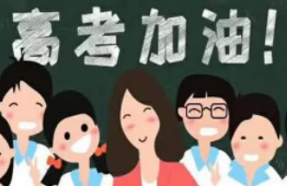 高三学生如何调整好心态预备高考?高考学生怎样调整好心态?