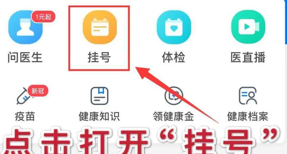 互联网诊疗医院、远程医疗标准公布,网上预约挂号给人民带来哪些便利？