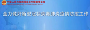 广东新增45例本土确诊73例无症状,湘西州发布疫情防控紧急提醒