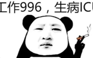 董明珠代表:建议对“996”顽症开展公益诉讼,996具体是指什么?