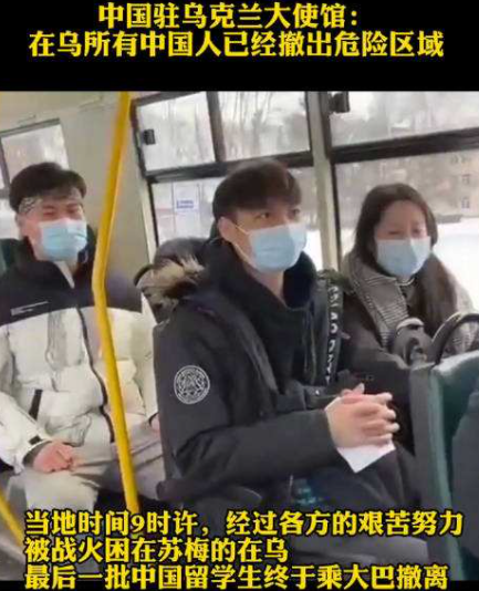 在乌所有中国人已撤出乌危险区域,外交部长王毅:你的背后是祖国!